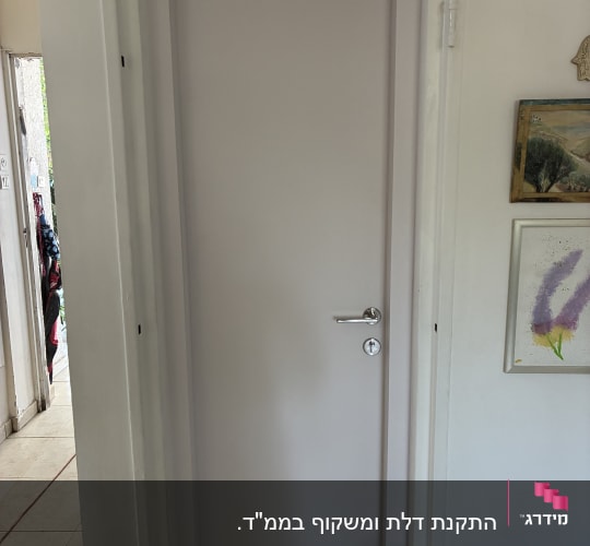 דלת לבנה עם ידית כסופה ומנעול